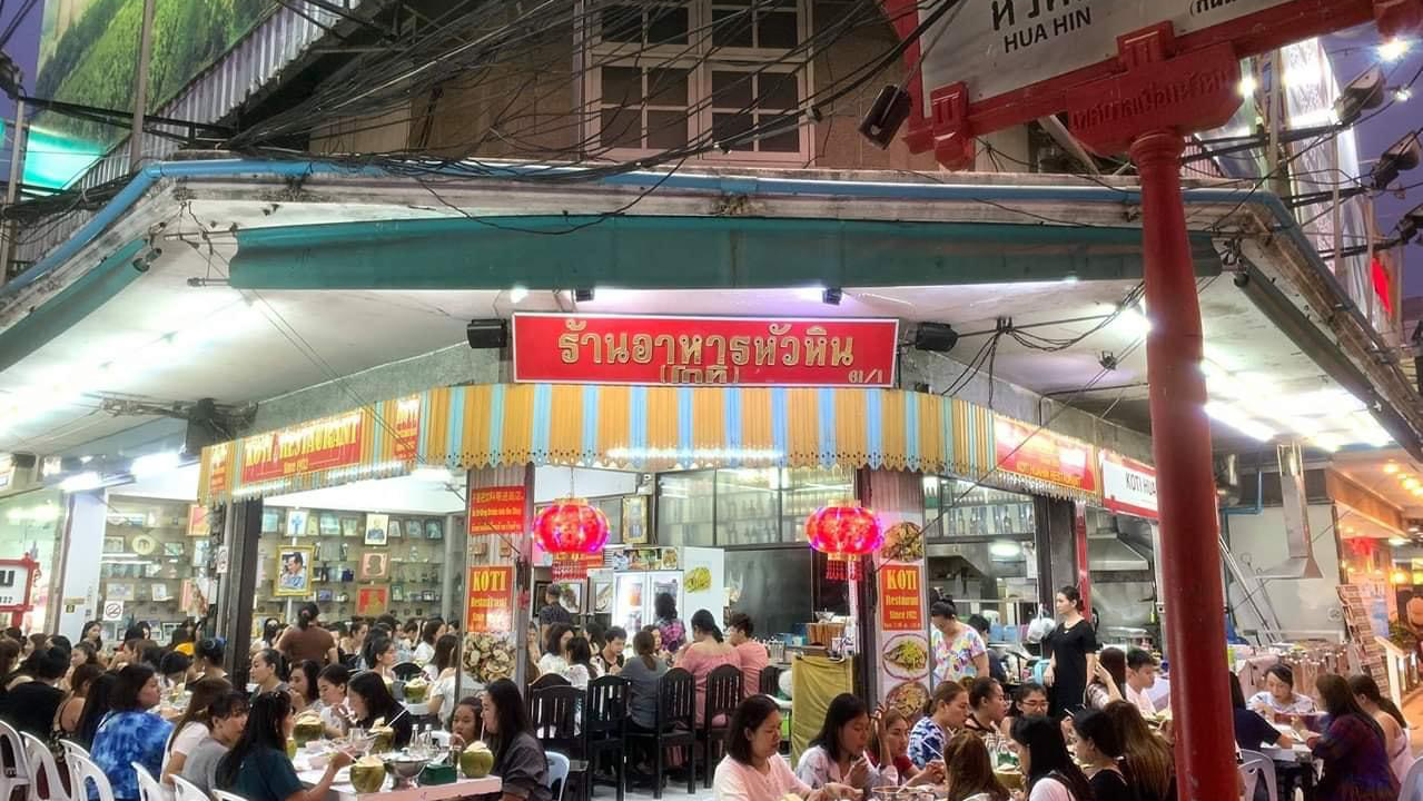 ร้านอาหารหัวหิน
