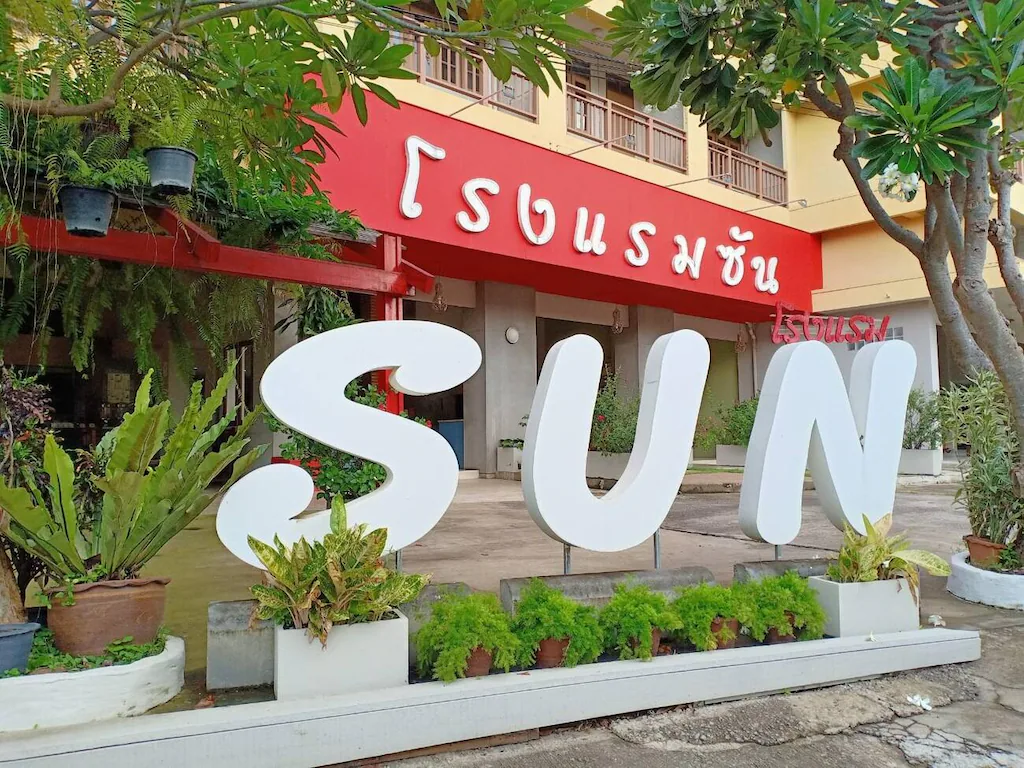 โรงแรมตัวเมืองเพชรบุรีราคาถูก